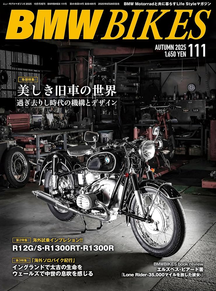 BMWモータサイクルの歴史解説本 BMWモータサイクルの歴史解説本 BMWモーターサイクル史
